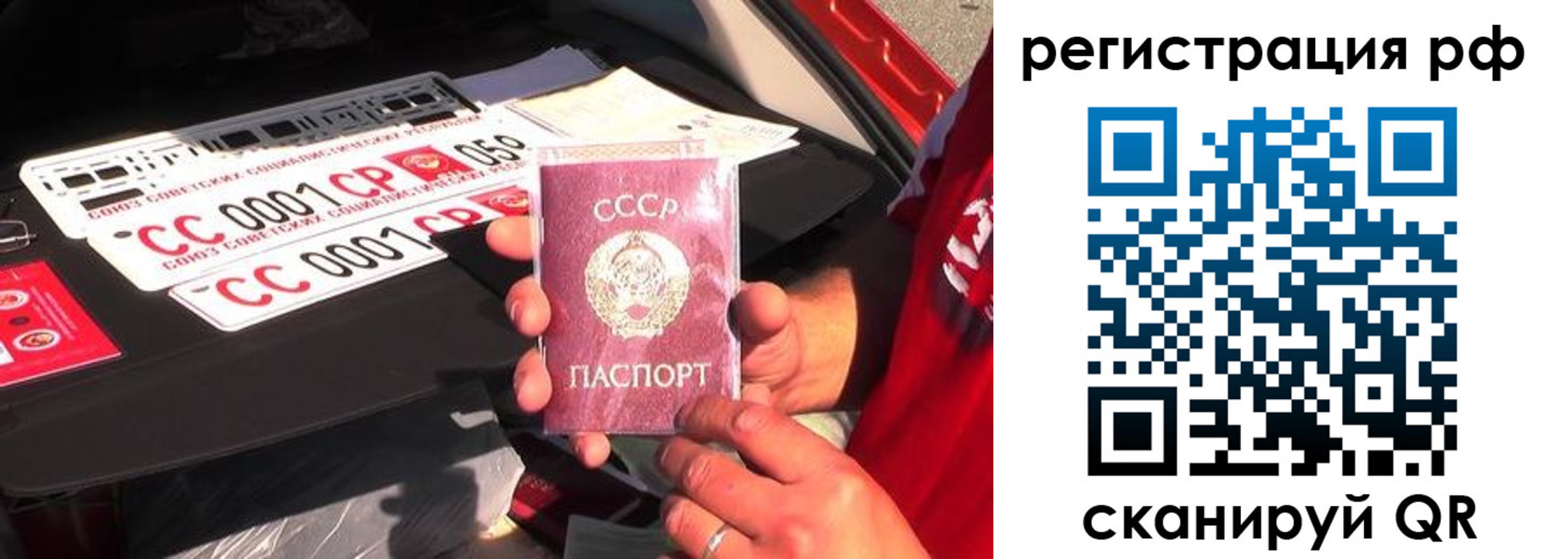 временная регистрация купить в Старом Осколе