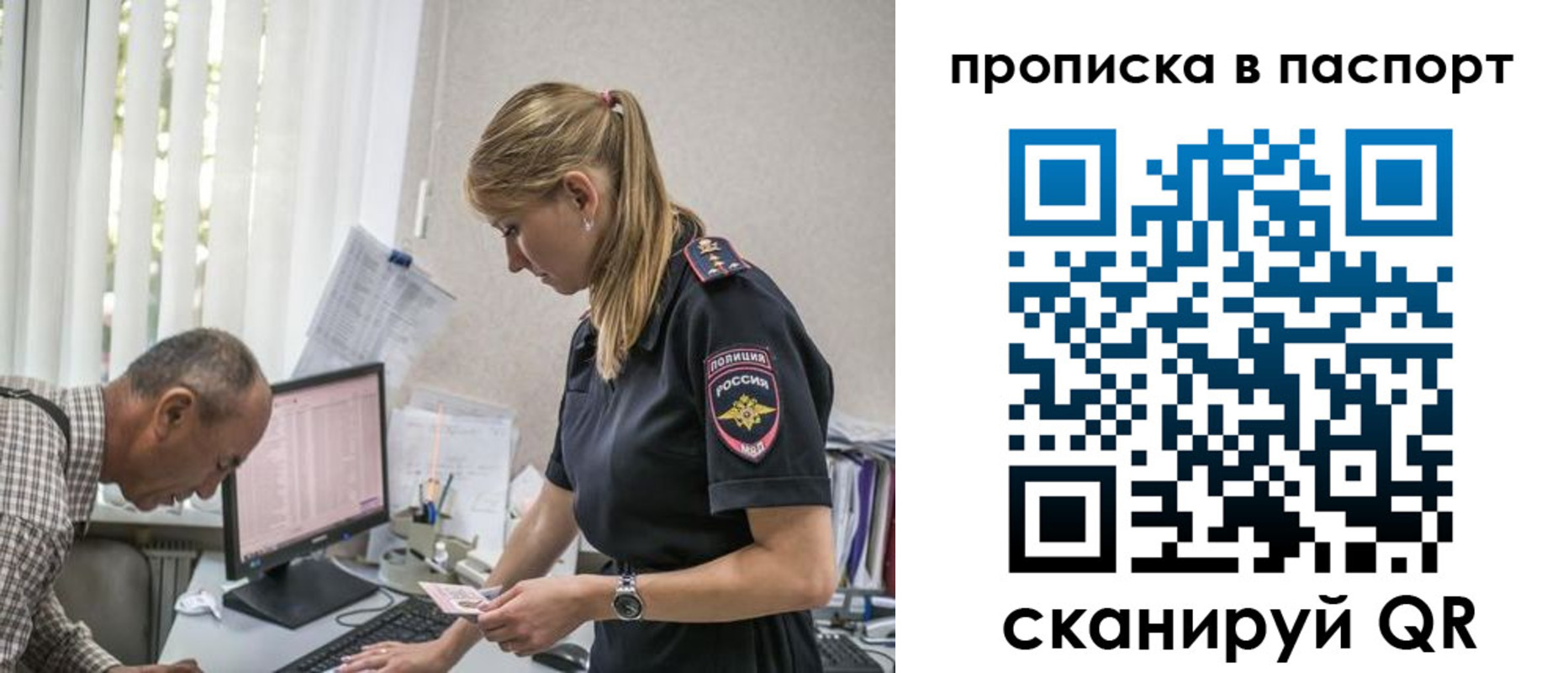 купить прописку в Старом Осколе