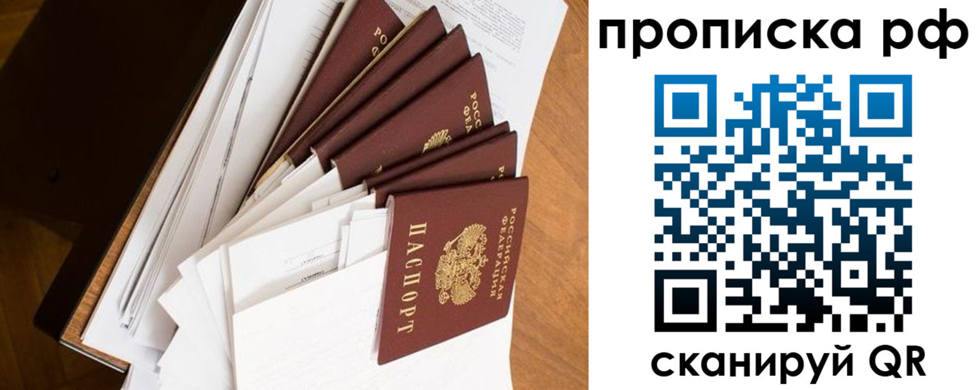 временная прописка в Старом Осколе