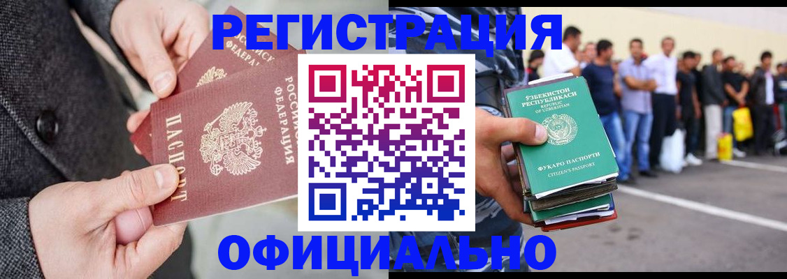 временная регистрация для школы в Старом Осколе