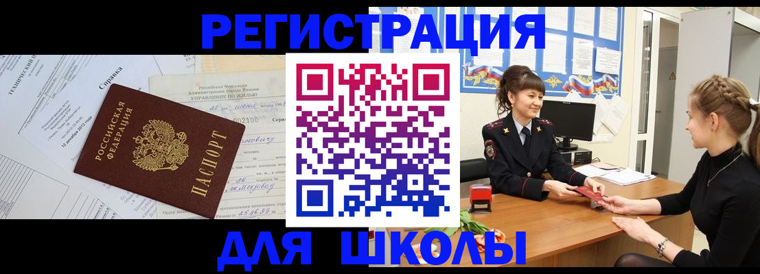 прописка гарантия в Старом Осколе