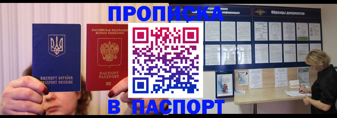 временная регистрация госуслуги в Старом Осколе