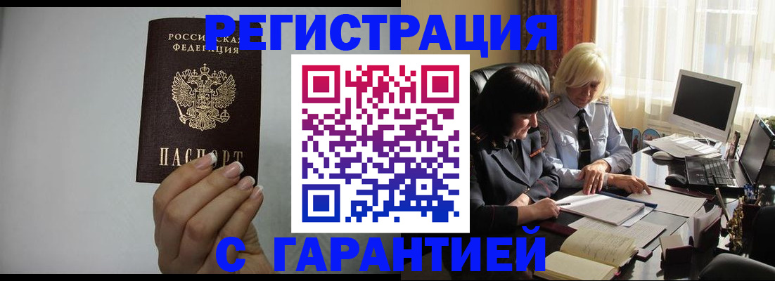 прописка поиск в Старом Осколе