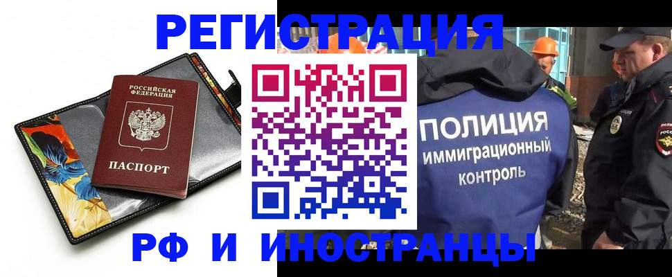 временная регистрация надежно в Старом Осколе