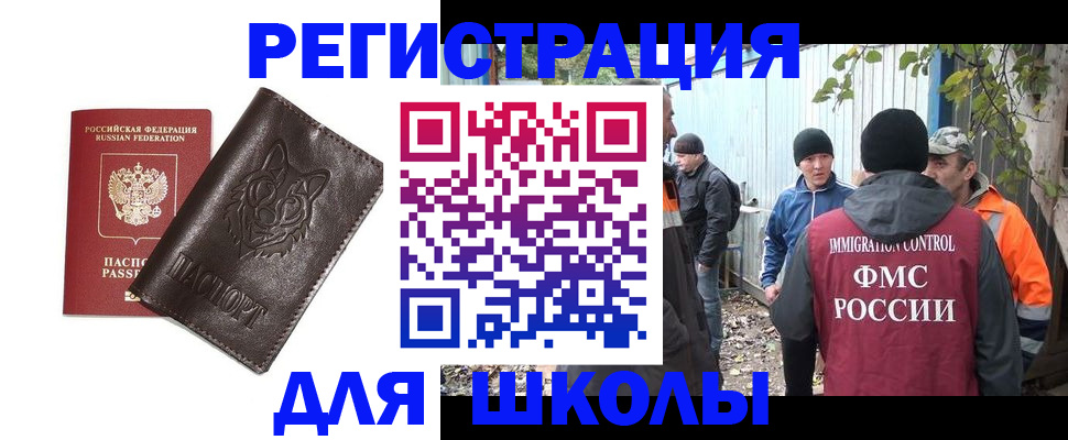 временная регистрация в Старом Осколе