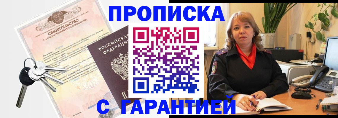 временная регистрация госуслуги в Старом Осколе